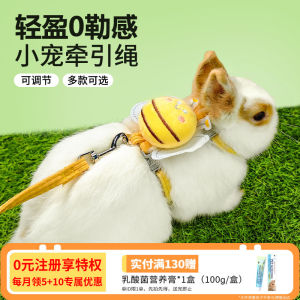 Rabbit Hand Holding Rope Walking Rabbit Pulling Rope Adjustable Vest Rabbit Pulling Rope Sub Anti Breaking Loose Tie Rabbit Pulling Rope Rabbit Outing Rope Supplies