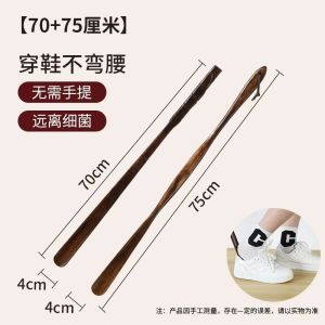 Dụng Cụ Đế Cao Su Bằng Gỗ Thật Dài Tay Cầm Dùng Trong Gia Đình Cho Phụ Nữ Mang Thai Dùng Để Đeo Giày Cho Người Già Không Cần Cúi Người