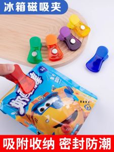 Creative Multi-Functional Food Preservation Clamp Kitchen Use Moisture Proof Snack Bag Sealing Clamp Home Organization Tool