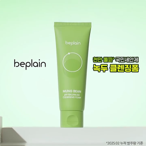 BEPLAIN Mung Bean Foam Cleanser 80ml Korean Face Wash Low Irritation Deep Cleansing for Sensitive Skin