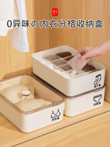 Japan Intimates Underwear Storage Box Wardrobe For Home Close-Fitting Clothing Compartment Basket Socks Three-in-One Organize Fantastic