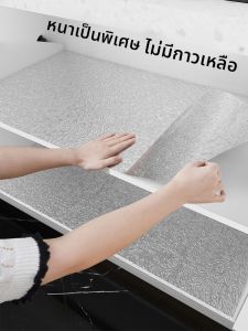 SAIWAKAI | Kitchen Cabinet Waterproof and Oilproof Renovation Film