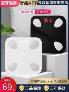2025 New Smart Electronic Weight Scale Small Charging Fat Loss Special Health Scale Home Use Precision Mini Body Fat Scale