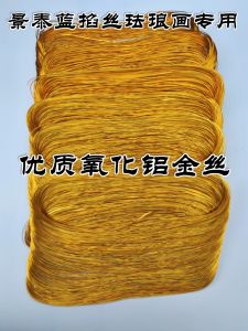 Cloisonne Cloisonne Enamel Painting Special Gold Wire Alumina Wire 05 Flat Fiber 0.3 Silver Wire Copper Wire Boxed DIY Handmade