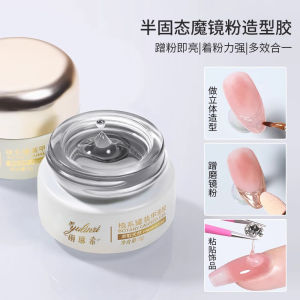 Semi-Solid Magic Mirror Effect Powder Styling Gel Canned New Arrival Rhinestone Sticking Glue Non-Flowing Plastic Glue Phototherapy Plastic for Nail Beauty Shop