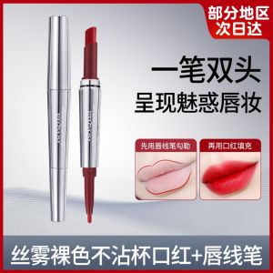 Son Môi Hai Đầu Chống Thấm Nước Son Lì Kẻ Viền Môi Chống Trôi Bền Màu Cọ Kẻ Viền Môi Son Bóng Dưỡng Ẩm Làm Đẹp Môi