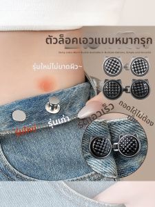 NING ZHOU | Adjustable Waist Tightener No-drilling Buckle