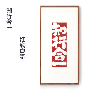 New Chinese Style Decorative Painting Shi Wu Zhi Yi Calligraphy Art Modern Minimalist Living Room Entrance Way Decoration
