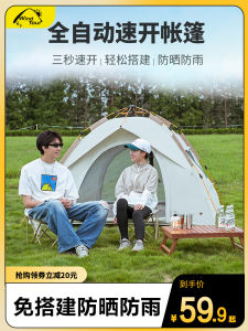 Tent Outdoor Portable Foldable Automatic Pop-up Anti-Rainstorm Camping Kids Park Camping Beach Sun Protection