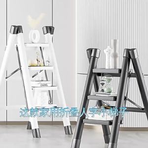 Non-slip Telescopic Folding Thick Step Ladder