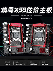 JingYue X99M-H Motherboard CPU Kit for Office Gaming Rendering Chicken Eating Desktop Computer USB 3.0 SATA3 Dual Channel DDR4