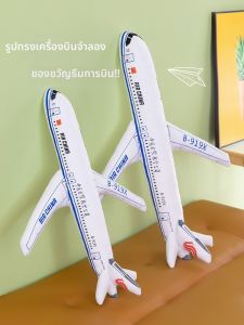 QIAOSHANG | Airplane Replica Toy and Plush Pillow