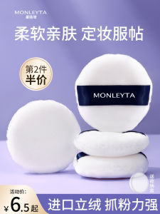 Professional Makeup Artist Loose Powder Sponge Air Cushion Velvet Large Size Beauty Makeup Blush Dry Powder Setting Tool