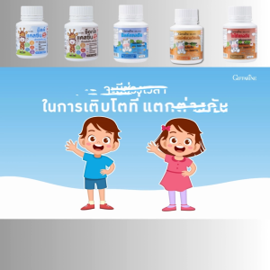 กิฟฟารีน แคลเซียม นมอัดเม็ด  เม็ดเคี้ยวเด็ก ขนาด 100 เม็ด