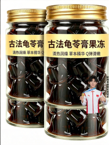 WENXIANGZAN | No Sugar Herbal Jelly Independent Packaging