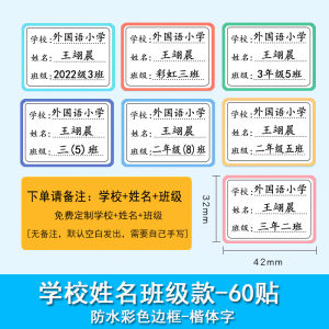 Nhãn Dán Tên Trong Suốt Chống Thấm Nước Nhãn Dán Lớp Học Cho Trẻ Mẫu Giáo Nhãn Dán Tự Dính Cho Trẻ Em Nhãn Dán Theo Yêu Cầu