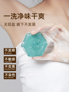 Fox-Removing Soap Body Odor Armpit Odor Bath Cleaning Antiperspirant Odor Armpit Antibacterial Pure Flavor Body for Men and Women Handmade Soap