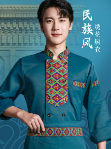 Chinese Style Dining Chef Work Uniform Ethnic Silk Road Xinjiang Restaurant Barbecue Hand Grabbing Meat Southeast Asia Specialty