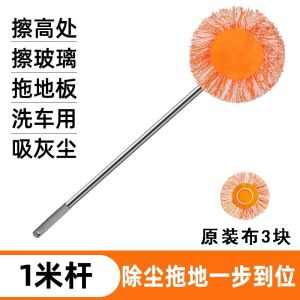 Sunflower Extendable Mop Multi-Functional Roof Household Wall Ceiling Cleaning Tool Stainless Steel Pole Ultra-Fine Fiber Pad