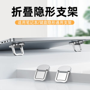 Invisible Riser Pad Base Mini Ultra-Thin Foldable Inclined Zinc Alloy Notebook Stand Computer Desktop Support Office Gaming