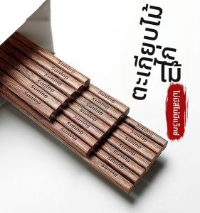 ZHANDONG | Chicken Wing Wood Chopsticks 10 Pairs