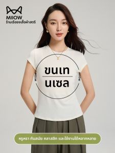 MiiOW | เสื้อยืดแขนสั้นผ้าขนสัตว์บางฤดูร้อน ระบายอากาศได้ดี สไตล์เกาหลี ชุดชั้นในกระชับสัดส่วน MiiOW Cat Person Ice Silk