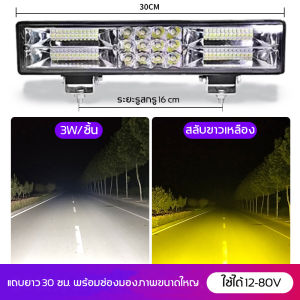 ไฟสปอตไลท์ 180w ขนาด 12x12 นิ้ว ระบบไฟ 12-80v ราคาต่อดวง (รุ่น 3 สเต็ป)