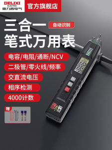 Delixi Electric DECEMDMH32 วัดไฟฟ้าแบบดิจิตอลแบบปากกาอัตโนมัติป้องกันไฟไหม้ ชุดวัดทั้งหมด ชุดวัดไฟฟ้าแบบปากกา