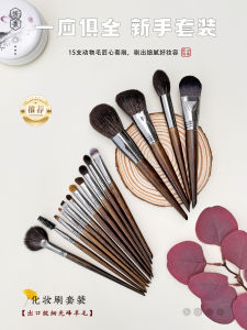 Yulu Professional 15-Piece Animal Hair Makeup Brush Set Full Kit for Beginners Makeup Artists Portable Handle No Cover