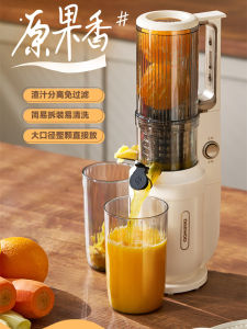 Large Caliber Automatic Slow Grinding Pure Juice Extractor Home Use Fruit And Vegetable Juicer Separation of Juice And Dregs