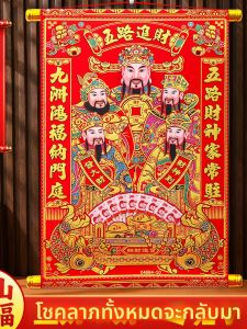 HETANGYUESHE | Living Room Decor New Year Painting