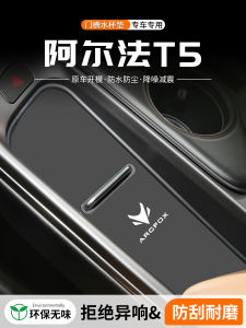 Thảm Đựng Cốc Xe Hơi Alpha T5 Thảm Đựng Đồ Đựng Nước Chống Trượt Bằng Da Siêu Dẻo Thiết Kế Hình Chữ V Trang Trí Nội Thất