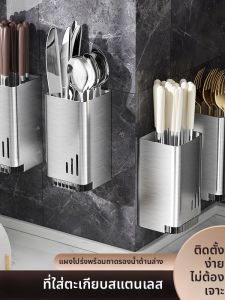 WEIMEIYUAN | Stainless Steel Mold-Proof Ventilated Cutlery and Chopsticks Holder