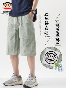 Paul Frank | Icy Silk Thin Loose Drawstring Sport Shorts