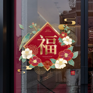 New Year Festive Fortune And Good Luck Character Window Flower Style Decorations Adhesive Free Glass Door Stickers for Restaurant