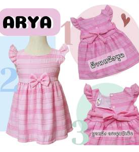 ชุดเด็ก กระโปรงเด็ก (รหัส FA28) สำหรับเด็กหญิง 8-13 กิโล - เด็กผู้หญิง