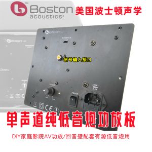 Boston 6.5 Inch Pure Bass Cannon Amplifier Board Wiring Input Modification Super Bass Cannon Use Audio Module DIY China