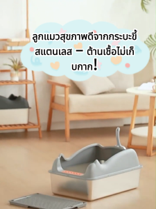 🔥กระบะทรายแมว🔥 สแตนเลส กลิ่น สะอาดง่าย ต้านเชื้อไม่เก็บกาก ไม่ยึดขี้ สามารถใช้งานได้3ปี Stainless Steel Cat Litter Box