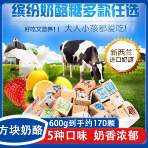 Cheese Block Candy Pure Mixed Multi-flavor Dry Milk Snack Leisure Childhood Snacks Year-end Candy Treats Austrian Brand