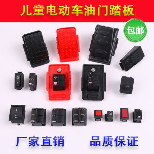 Childrens Electric Car Car Pedal Switch Stroller Accessories Baby Battery Motorcycle Toy Mule Cart Pedal Accelerator