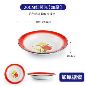Old-Fashioned Enamel Plate Hot Pot Side Dishes Plate Nostalgic Shijing Old Restaurant Stall Hot Pot Plate round Plate Commercial