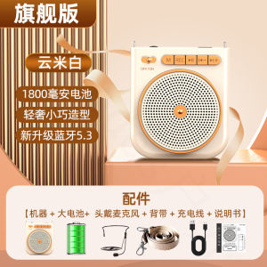 Outdoor Beehive Loudspeaker Teacher Special Large Volume No Feedback Tour Guide Amplifier FZY Brand 3 Year Warranty