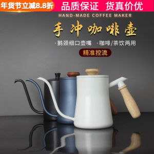 Tay Cầm Bằng Gỗ Ấm Pha Cà Phê Bằng Tay Thiên Nga Ấm Miệng Dài Bằng Thép Không Gỉ 304 Bộ Tai Treo Teflon Dùng Trong Gia Đình 600Ml