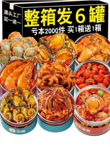 GaoXiangSu | Ready-to-Eat Spicy Octopus Snack for Leisure