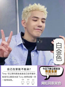 Mens White Gold Hair Dye Plant-Based Non-Stick to Scalp Grey Grandmother Silver Hair Coloring Agent Pure Bleaching Cream