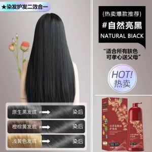 Hair Locus Camellia Essential Oil Bubble Hair Dye Plant Pure Natural Non-Irritating Men and Women Hair Color Cream Dark Brown
