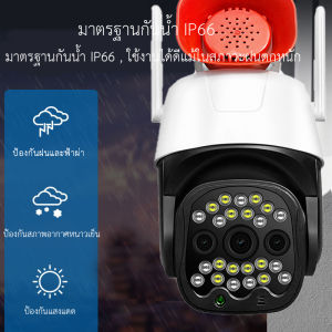 【ในร่ม+กลางแจ้ง】3เลนส์ กล้องวงจรปิด wifi 360 สีเต็ม Night Vision ถนน โรงงาน PTZ IP Camera V380PRO App กล้องวงจรปิดดูผ่านมือถือ cctv Outdoor IP Camera 5MP กันน้ำ กันฝน กันแดด กันฝุ่นได้ แอพภาษาไทย แถมแหล่งจ่ายไฟกันน้ำ