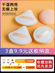 Cotton Candy Makeup Sponge Super Soft Non-Pore Blocking Dry Wet Use Compatible Face Beauty Tool Any Skin Type China Made