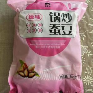 Traditional Iron Pan Roasted Broad Beans Crispy Original Flavor Snacks Dry Roasted Soybeans Fragrant And Crispy Tasty Treat