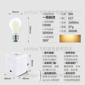 Philips | Edison Vintage LED Energy-saving Bulb